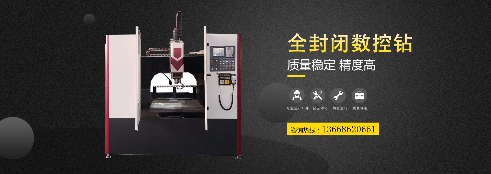  德州宏都數控科技有限公司